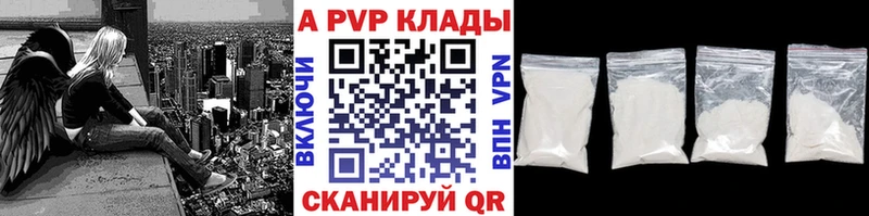 наркота  Исилькуль  A PVP СК 