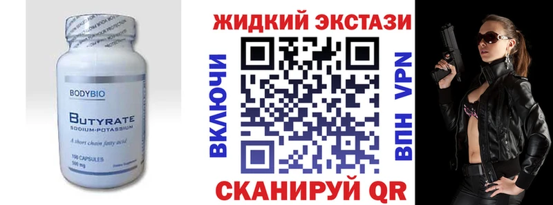 гидра ТОР  Исилькуль  БУТИРАТ Butirat 