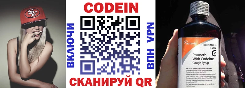 купить  цена  blacksprut ONION  Codein Purple Drank  Исилькуль 