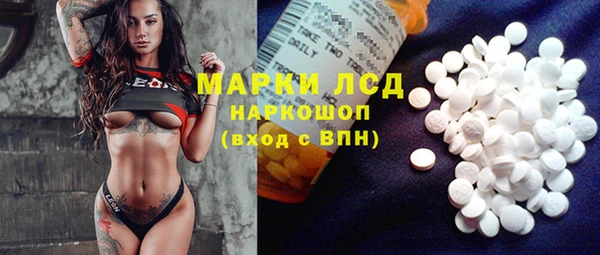 марки lsd Арсеньев